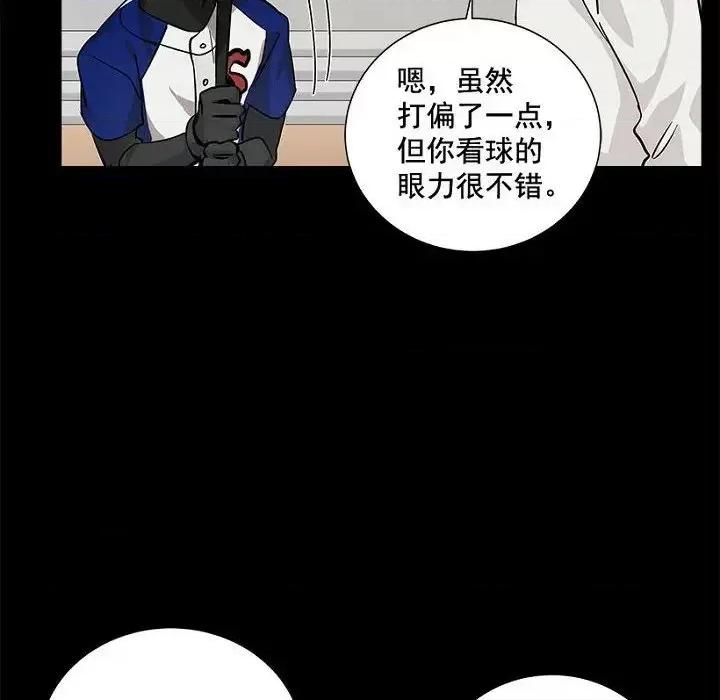 双杀组合 双杀组合-第 30 话 第84页