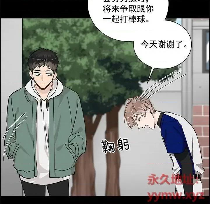 双杀组合 双杀组合-第 30 话 第93页