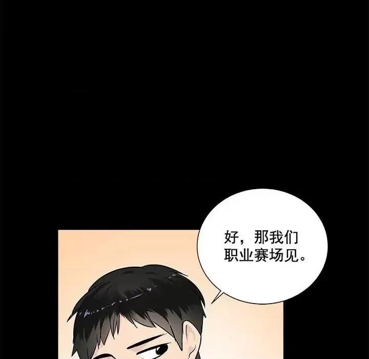 双杀组合 双杀组合-第 30 话 第94页
