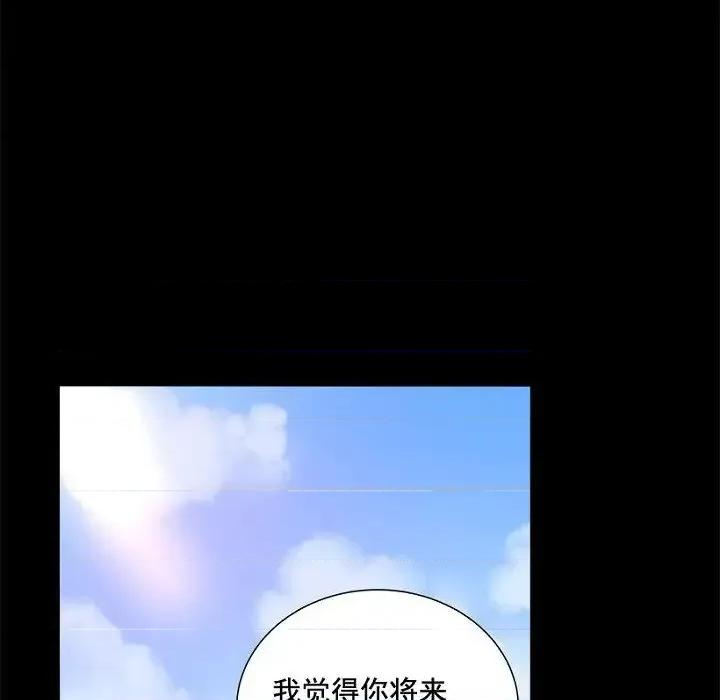 双杀组合 双杀组合-第 30 话 第97页