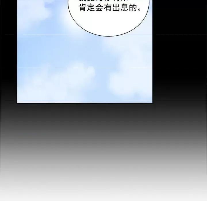 双杀组合 双杀组合-第 30 话 第98页