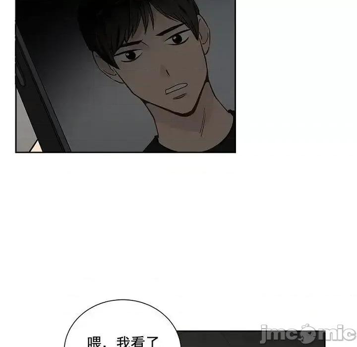 双杀组合 双杀组合-第 30 话 第100页