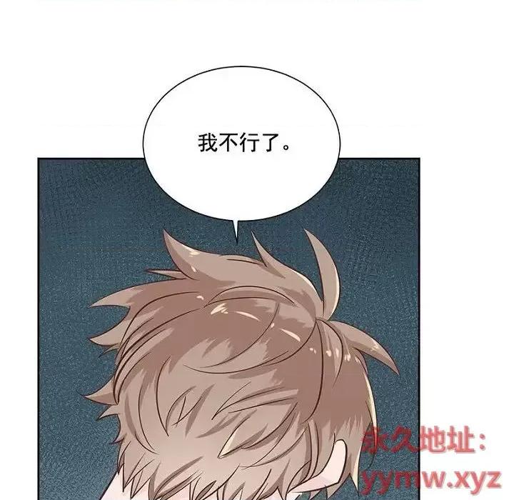 双杀组合 双杀组合-第 30 话 第102页