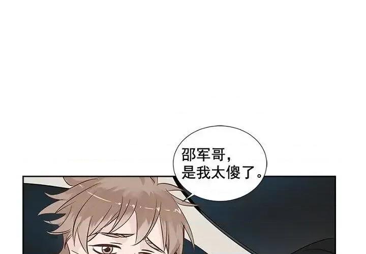 双杀组合 双杀组合-第 31 话 第4页