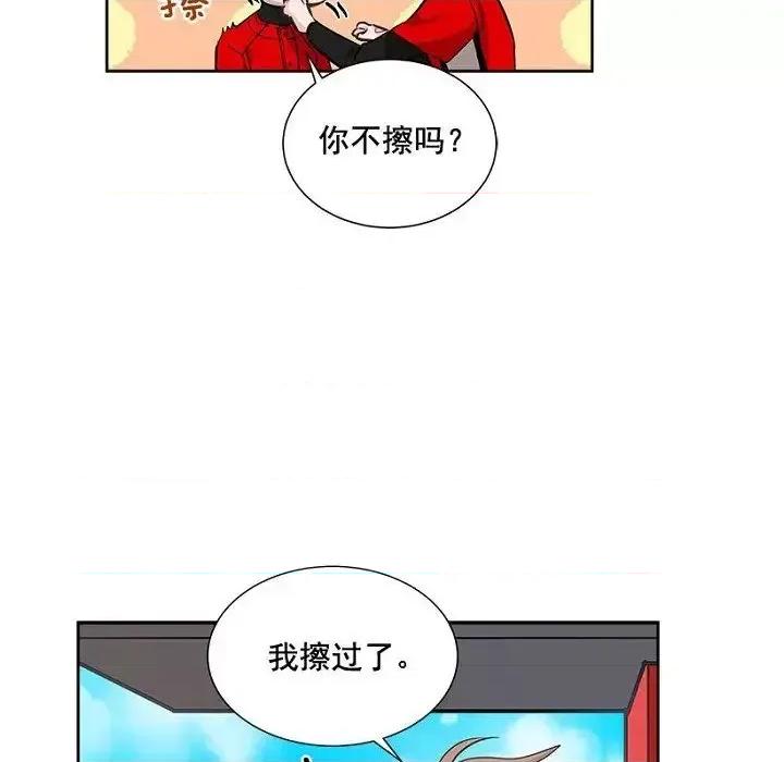 双杀组合 双杀组合-第 31 话 第96页