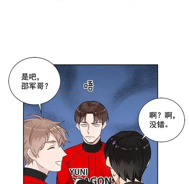 双杀组合 双杀组合-第 32 话 第7页