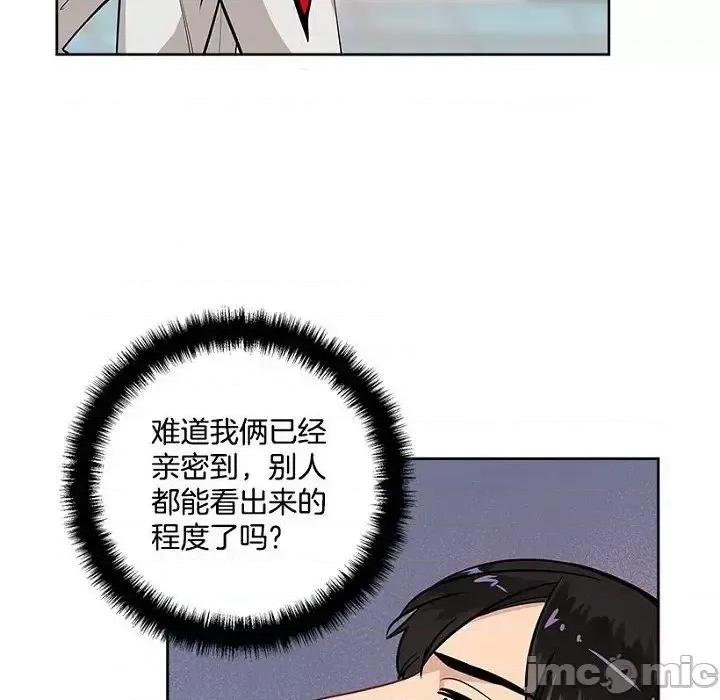 双杀组合 双杀组合-第 32 话 第15页