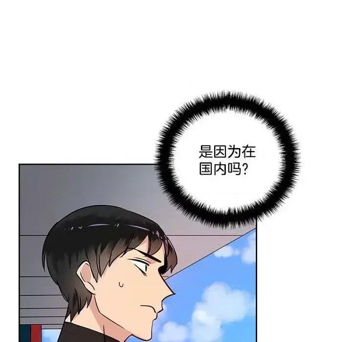 双杀组合 双杀组合-第 32 话 第29页