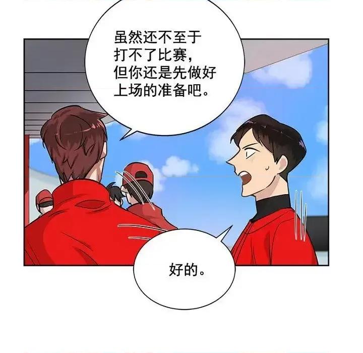 双杀组合 双杀组合-第 32 话 第32页