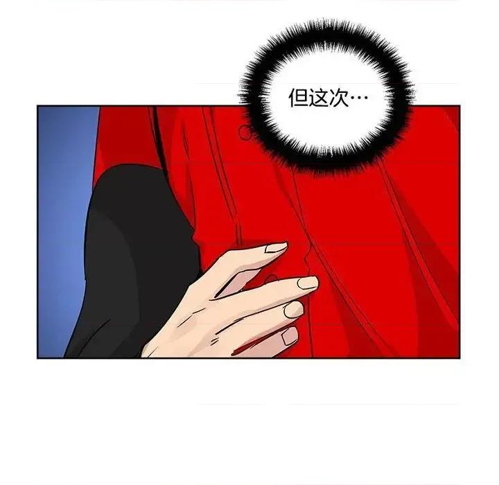 双杀组合 双杀组合-第 32 话 第47页
