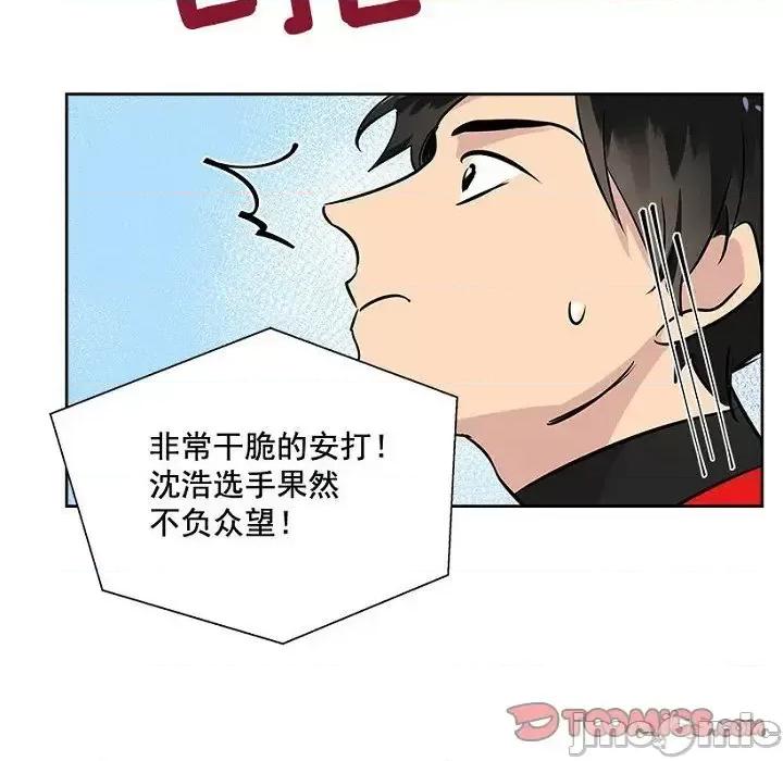 双杀组合 双杀组合-第 32 话 第50页