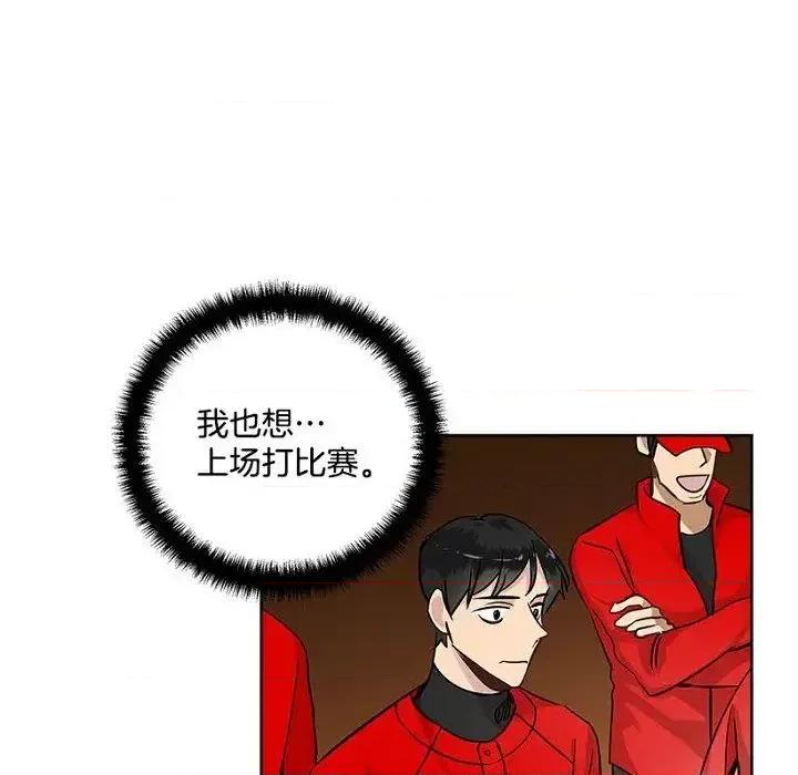双杀组合 双杀组合-第 32 话 第54页