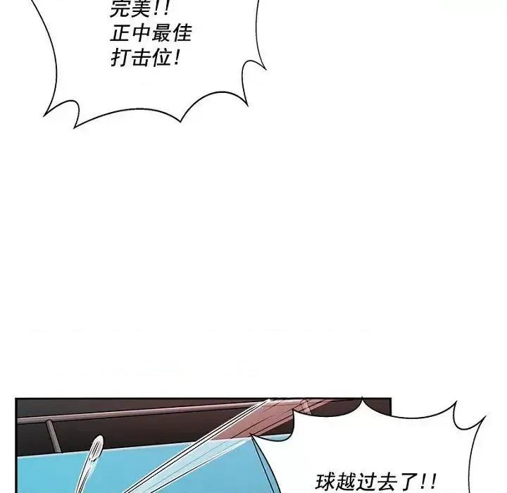 双杀组合 双杀组合-第 32 话 第71页