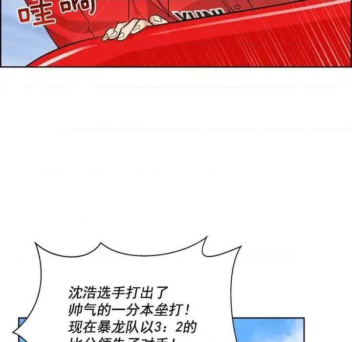 双杀组合 双杀组合-第 32 话 第74页
