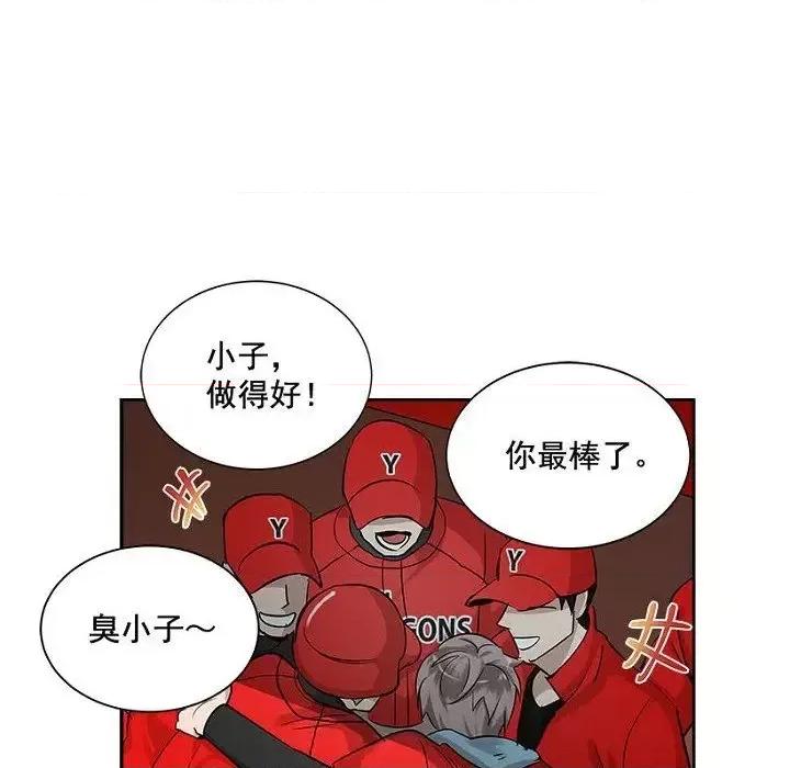 双杀组合 双杀组合-第 32 话 第76页