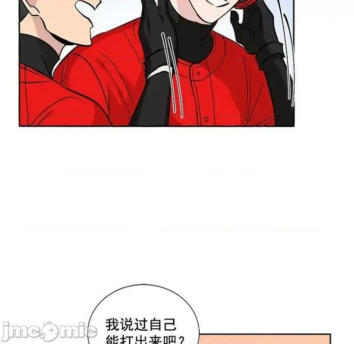 双杀组合 双杀组合-第 32 话 第80页