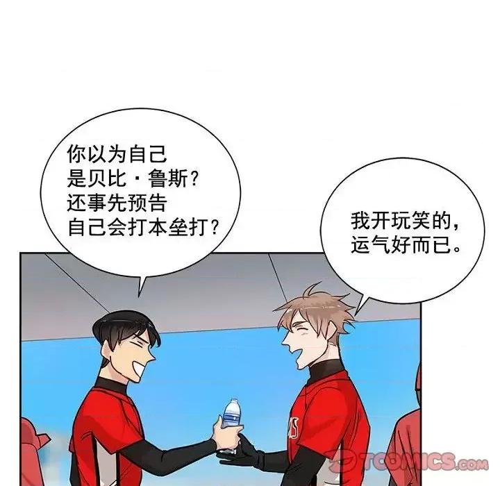 双杀组合 双杀组合-第 32 话 第82页