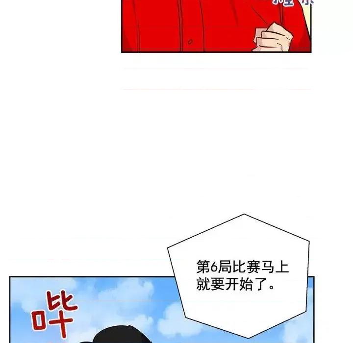 双杀组合 双杀组合-第 32 话 第87页