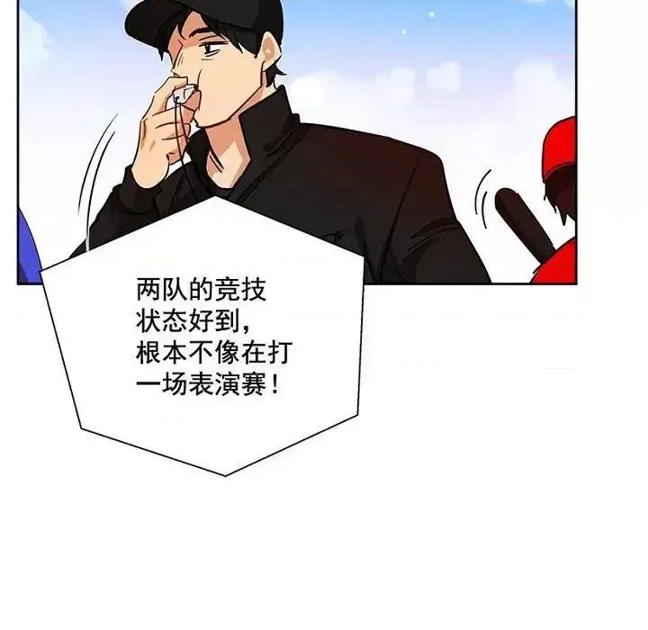 双杀组合 双杀组合-第 32 话 第88页