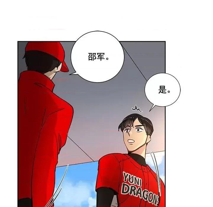 双杀组合 双杀组合-第 32 话 第89页