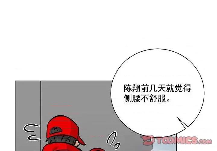 双杀组合 双杀组合-第 33 话 第2页