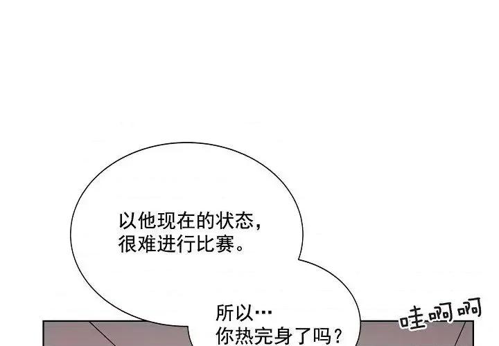 双杀组合 双杀组合-第 33 话 第4页