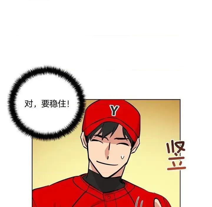 双杀组合 双杀组合-第 33 话 第27页