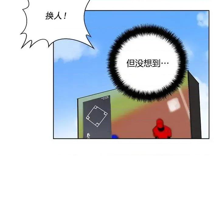 双杀组合 双杀组合-第 33 话 第29页