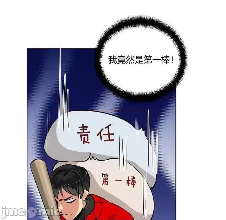 双杀组合 双杀组合-第 33 话 第30页