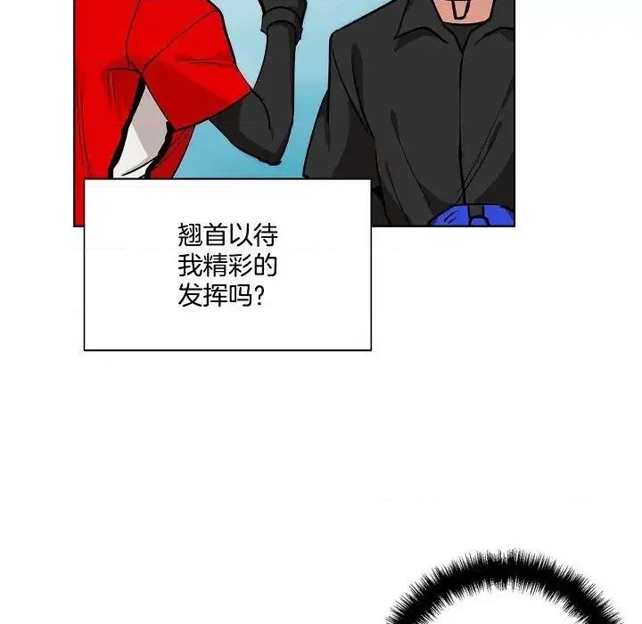 双杀组合 双杀组合-第 33 话 第39页