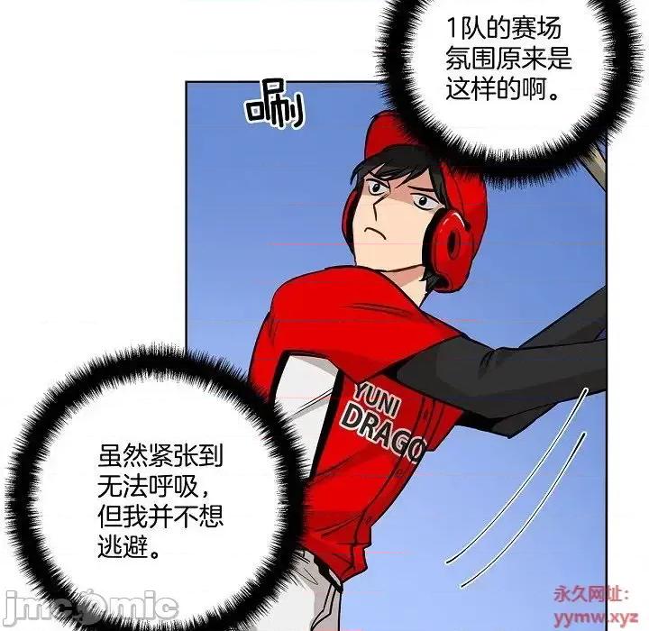 双杀组合 双杀组合-第 33 话 第40页
