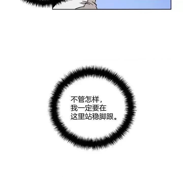 双杀组合 双杀组合-第 33 话 第41页