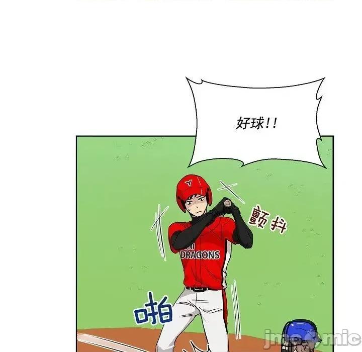 双杀组合 双杀组合-第 33 话 第45页