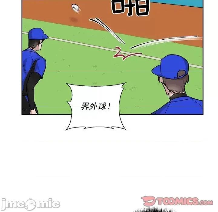 双杀组合 双杀组合-第 33 话 第50页