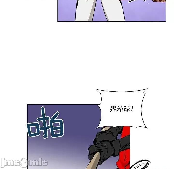 双杀组合 双杀组合-第 33 话 第55页