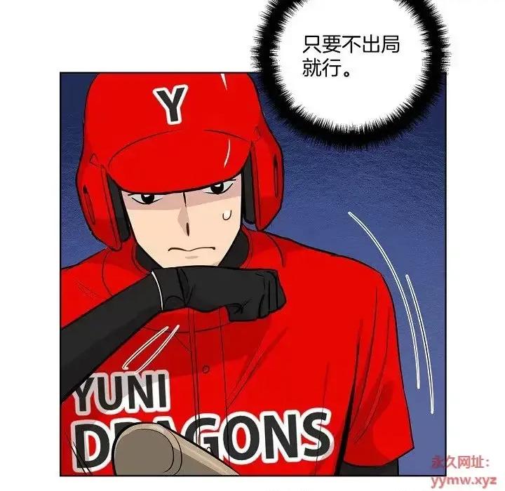 双杀组合 双杀组合-第 33 话 第57页