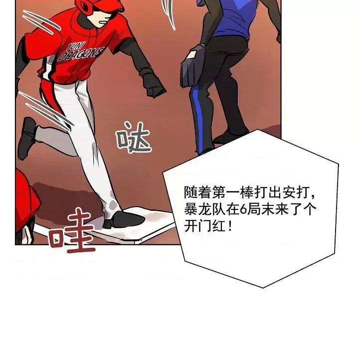 双杀组合 双杀组合-第 33 话 第68页
