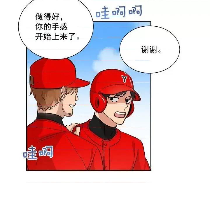 双杀组合 双杀组合-第 33 话 第71页