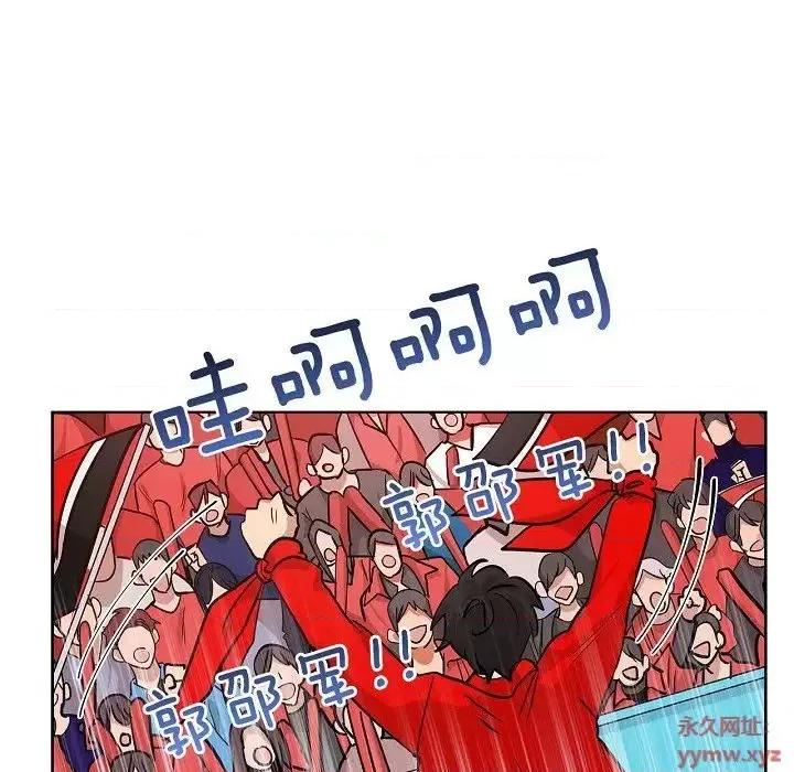 双杀组合 双杀组合-第 33 话 第72页