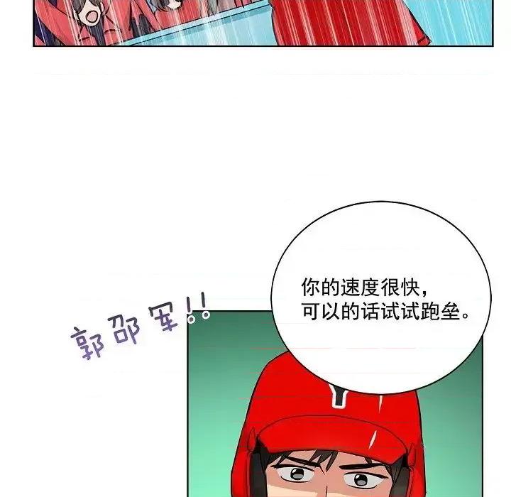 双杀组合 双杀组合-第 33 话 第73页