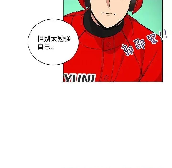 双杀组合 双杀组合-第 33 话 第74页