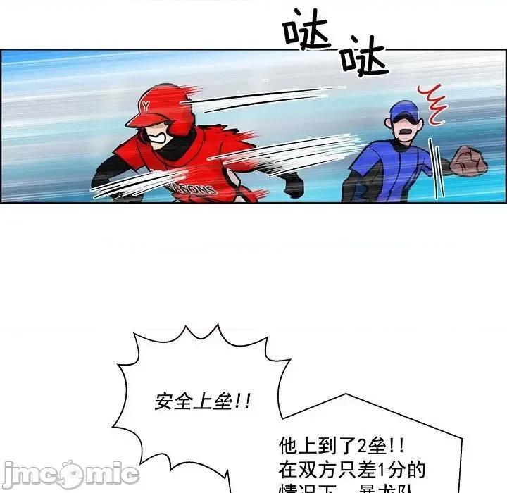 双杀组合 双杀组合-第 33 话 第75页
