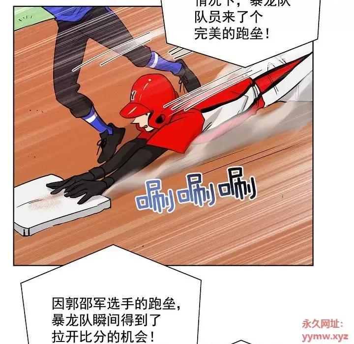 双杀组合 双杀组合-第 33 话 第76页