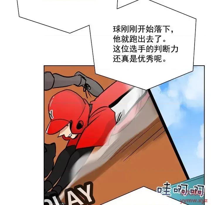 双杀组合 双杀组合-第 33 话 第77页