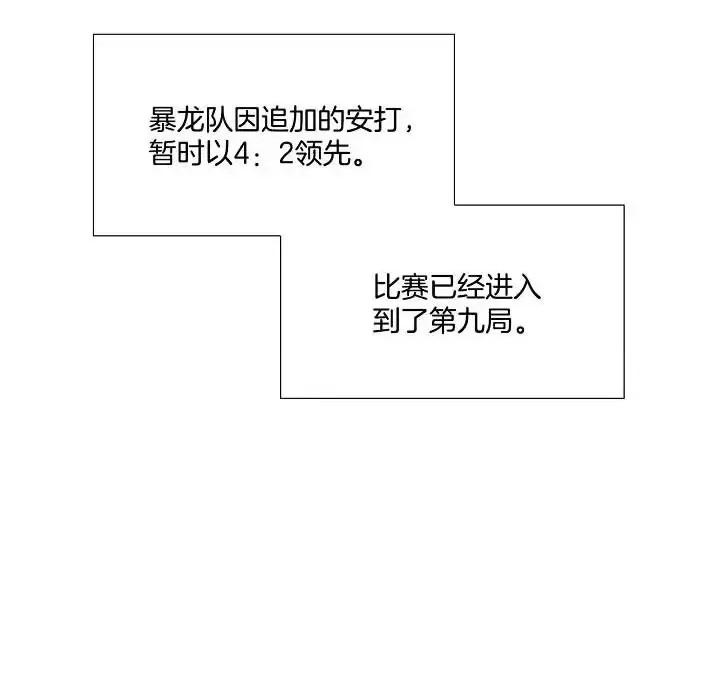 双杀组合 双杀组合-第 33 话 第81页