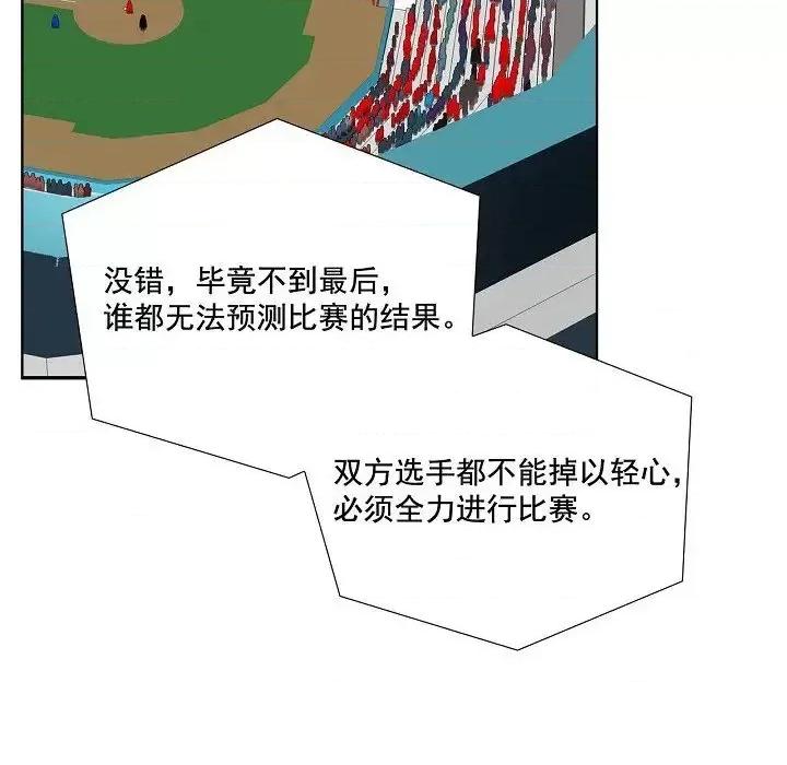 双杀组合 双杀组合-第 33 话 第83页