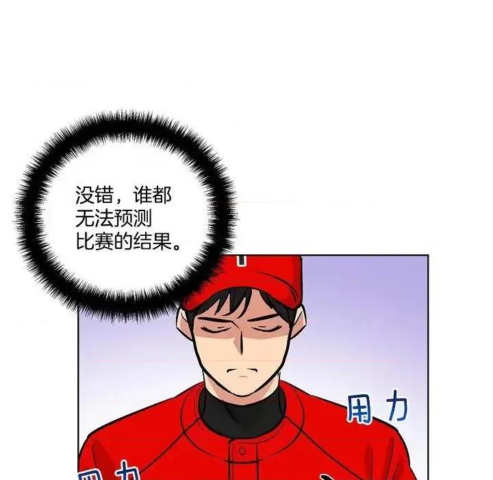 双杀组合 双杀组合-第 33 话 第84页