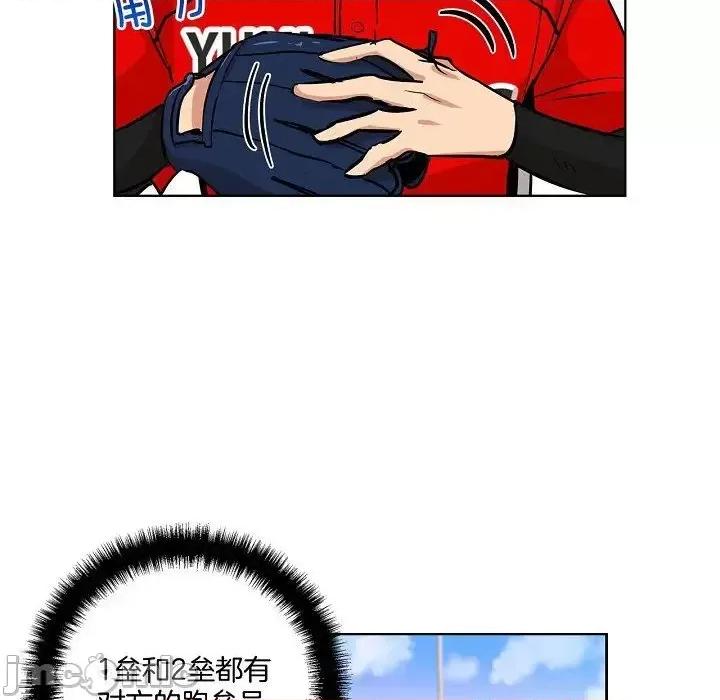 双杀组合 双杀组合-第 33 话 第85页