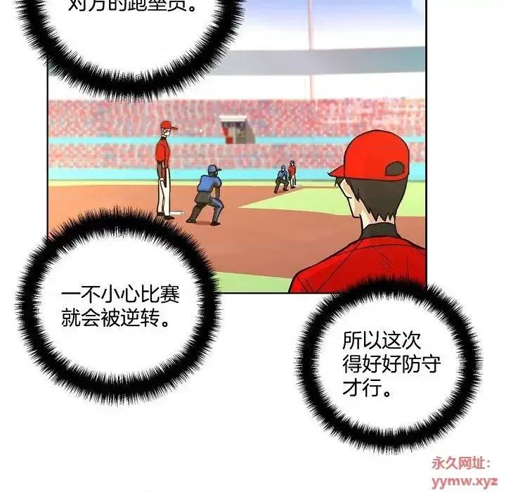 双杀组合 双杀组合-第 33 话 第86页