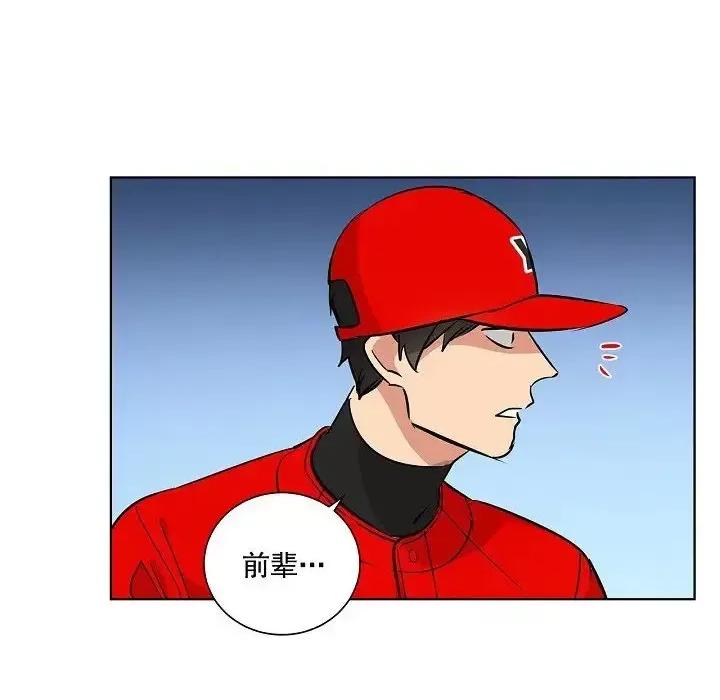 双杀组合 双杀组合-第 33 话 第87页